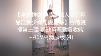 【全網推薦】【淫蕩人妻】極品淫妻少婦【愛麗絲】吞精雙插第三彈 稀缺資源勁爆收藏～41V高清原版 (4)