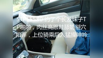 STP15580 约了个长发妹子TP啪啪，肉丝高跟鞋舔奶掰穴扣弄，上位骑乘后入猛操呻吟