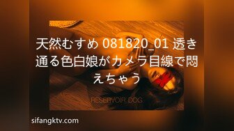 天然むすめ 081820_01 透き通る色白娘がカメラ目線で悶えちゃう