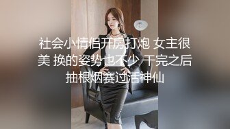 社会小情侣开房打炮 女主很美 换的姿势也不少 干完之后抽根烟赛过活神仙