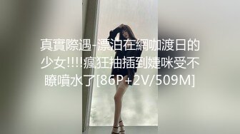 真實際遇-漂泊在網咖渡日的少女!!!!瘋狂抽插到婕咪受不瞭噴水了[86P+2V/509M]