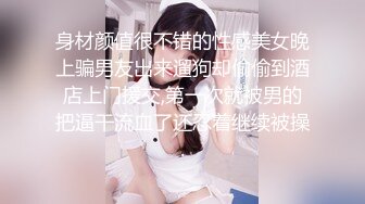 身材颜值很不错的性感美女晚上骗男友出来遛狗却偷偷到酒店上门援交,第一次就被男的把逼干流血了还忍着继续被操.