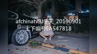 afchinatvBJ冬天_20190901上下编号EA547818