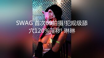 哈尔滨大粗牛子出差操浙江女孩