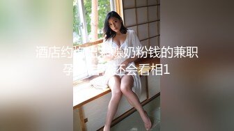 酒店约炮出来赚奶粉钱的兼职孕妇自称还会看相1