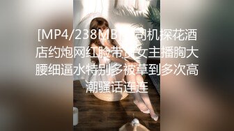 [MP4/238MB]老司机探花酒店约炮网红脸带货女主播胸大腰细逼水特别多被草到多次高潮骚话连连