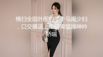 长沙小骚妻果果，性欲极强，操起来肉乎乎的呻吟声，好他妈带感