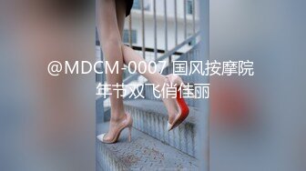 @MDCM-0007 国风按摩院 年节双飞俏佳丽