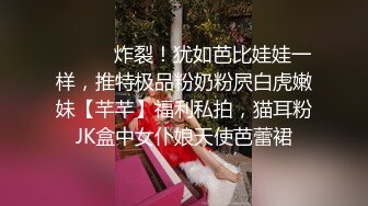 漂亮的继女竟然恋爱了 弟弟心生嫉妒抱住美妙的肉体就舔吸揉捏