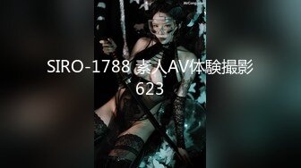 SIRO-1788 素人AV体験撮影623