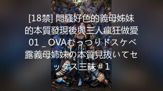 [18禁] 悶騷好色的義母姊妹的本質發現後與三人瘋狂做愛 01 _ OVAむっつりドスケベ露義母姉妹の本質見抜いてセックス三昧＃1