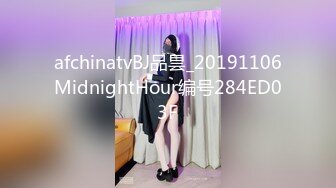 afchinatvBJ品昙_20191106MidnightHour编号284ED03F