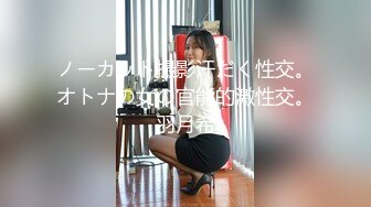 ノーカット撮影汗だく性交。オトナの女の官能的激性交。羽月希