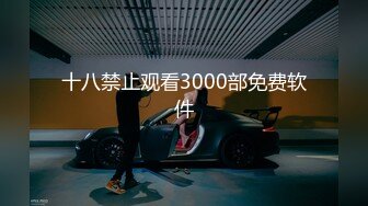 十八禁止观看3000部免费软件