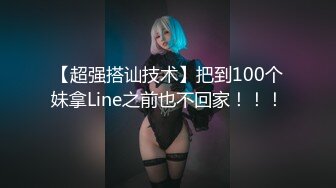 【超强搭讪技术】把到100个妹拿Line之前也不回家！！！