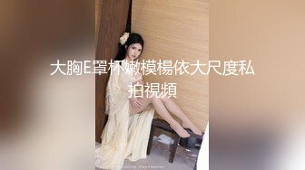 2024年3月重磅最美女神【03年的可可】大学生在宿舍，校花的身材也是一流，粉穴美乳，清新邻家乖乖女！ (2)