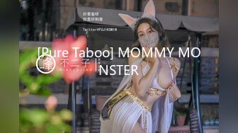 [Pure Taboo] MOMMY MONSTER