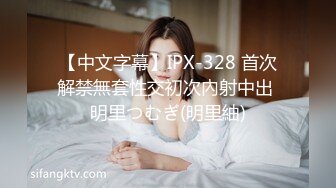 【中文字幕】IPX-328 首次解禁無套性交初次內射中出 明里つむぎ(明里紬)