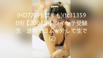 (HD720P)(ぱすも)(fc3135909)【2004年】ツインテ受験生・途中でゴムを外して生で (2)