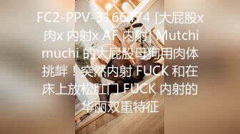 FC2-PPV-3166474 [大屁股x 肉x 内射x AF 内射] Mutchimuchi 的大屁股母狗用肉体挑衅！突然内射 FUCK 和在床上放松肛门 FUCK 内射的华丽双重特征