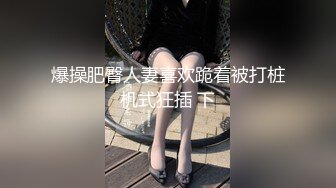 爆操肥臀人妻喜欢跪着被打桩机式狂插 下