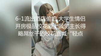 6-1流出酒店偷拍 大学生情侣开房极品校花爱上我男主长得略屌丝干的校花直喊“轻点